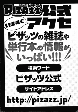 Page 192 of Hitozuma Chu - Doku