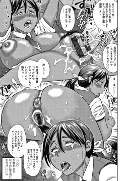 Page 40 of Hitozuma Chu - Doku