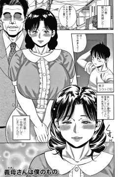 Page 80 of Hitozuma Chu - Doku