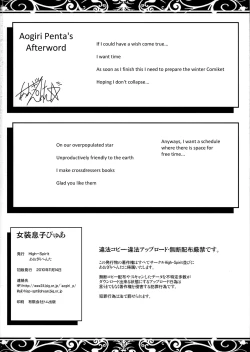 Page 19 of Josou Musuko Pure