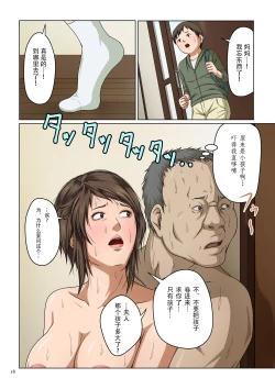 Page 18 of Karamitsuku Shisen 1&2