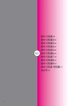 Page 4 of Karamitsuku Shisen 1&2