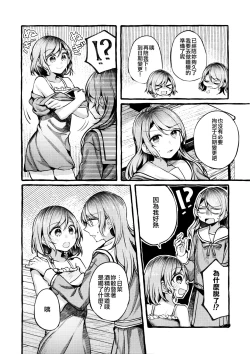 Page 10 of 24:00 made Okitete | 24:00之前不要睡去