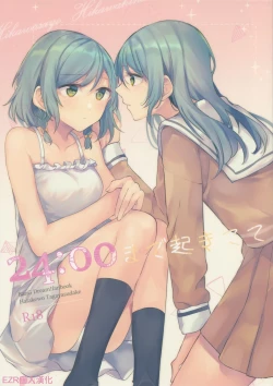 Page 1 of 24:00 made Okitete | 24:00之前不要睡去