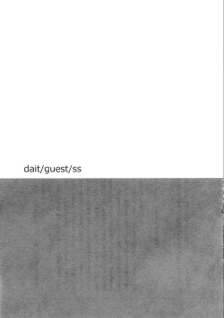 Page 26 of 24:00 made Okitete | 24:00之前不要睡去