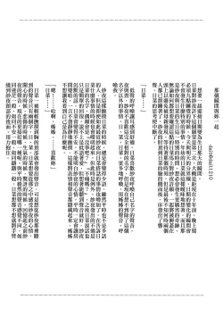 Page 27 of 24:00 made Okitete | 24:00之前不要睡去