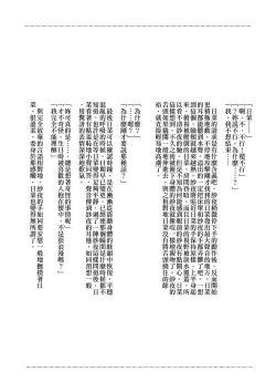 Page 30 of 24:00 made Okitete | 24:00之前不要睡去