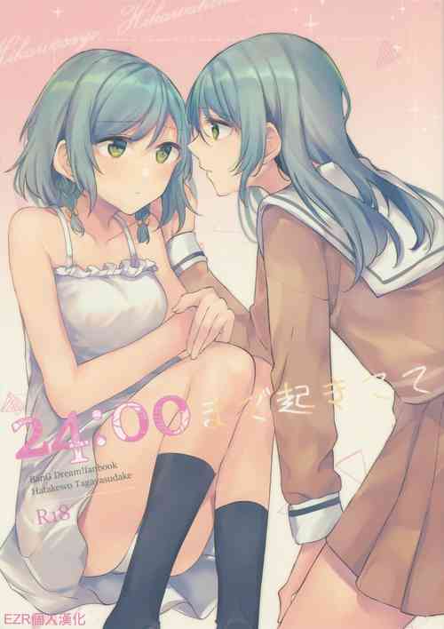 Download 24:00 made Okitete | 24:00之前不要睡去