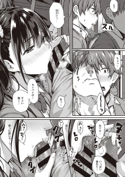 Page 140 of COMIC ExE 25