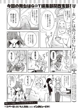 Page 153 of COMIC ExE 25