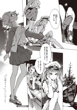 Page 271 of COMIC ExE 25