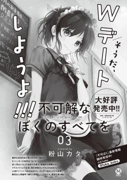 Page 273 of COMIC ExE 25