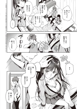 Page 315 of COMIC ExE 25