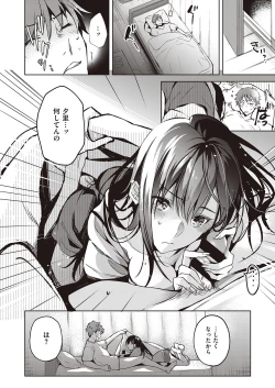 Page 323 of COMIC ExE 25