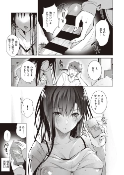 Page 330 of COMIC ExE 25