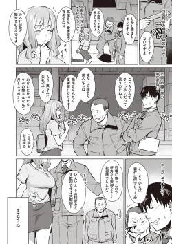 Page 423 of COMIC ExE 25