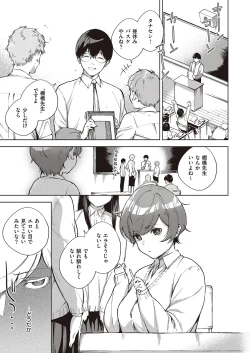 Page 42 of COMIC ExE 25