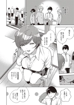 Page 43 of COMIC ExE 25