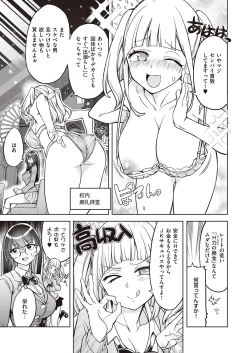 Page 506 of COMIC ExE 25