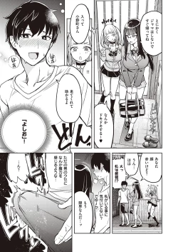 Page 510 of COMIC ExE 25