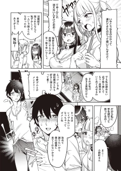 Page 527 of COMIC ExE 25