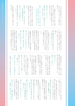 Page 538 of COMIC ExE 25