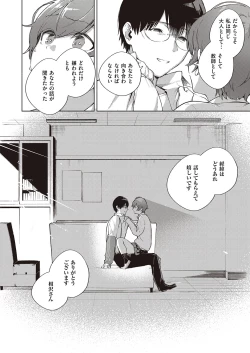 Page 55 of COMIC ExE 25