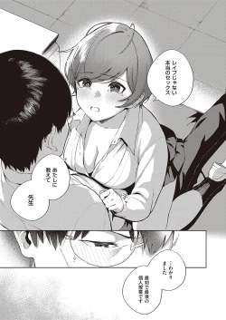 Page 58 of COMIC ExE 25