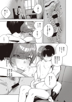 Page 64 of COMIC ExE 25