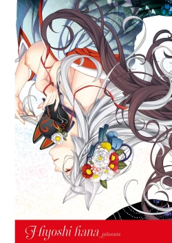 Page 6 of COMIC ExE 25