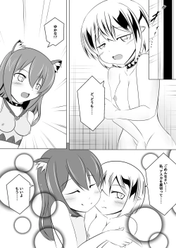 Page 38 of Akuochi
