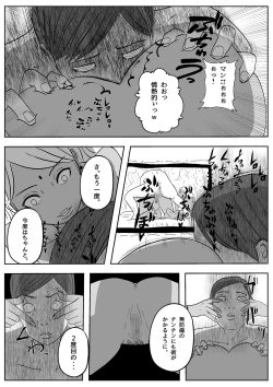 Page 42 of Succubus Pandemic