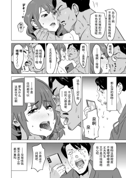 Page 27 of Shoufu ni Natta Tsuma ga Zecchou Bero Kiss Nama Nakadashi Sareta Hi