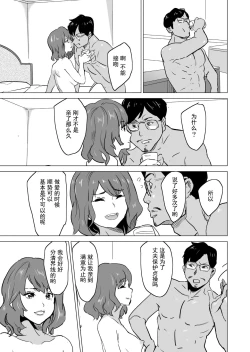 Page 44 of Shoufu ni Natta Tsuma ga Zecchou Bero Kiss Nama Nakadashi Sareta Hi