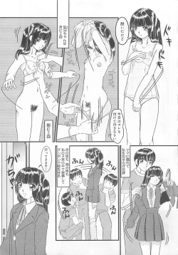 Page 14 of Koidorobou wa Tsumi ni Naranai