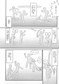 Page 24 of Koidorobou wa Tsumi ni Naranai