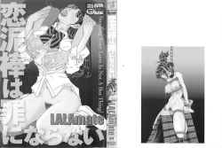 Page 2 of Koidorobou wa Tsumi ni Naranai