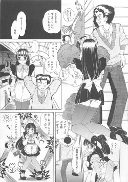 Page 42 of Koidorobou wa Tsumi ni Naranai