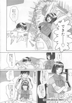 Page 85 of Koidorobou wa Tsumi ni Naranai