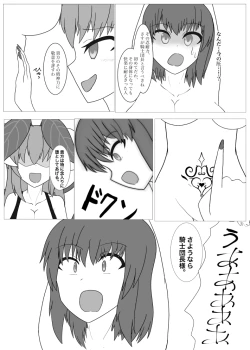 Page 21 of Kouki na Kishi no Ore ga Inma ni Ochiru made