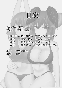 Page 4 of Kouki na Kishi no Ore ga Inma ni Ochiru made