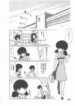 Page 104 of momoiro purinpurin