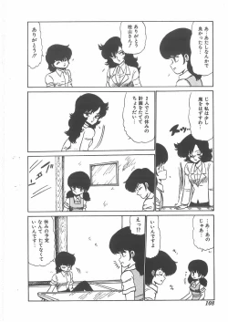 Page 106 of momoiro purinpurin