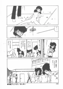 Page 114 of momoiro purinpurin