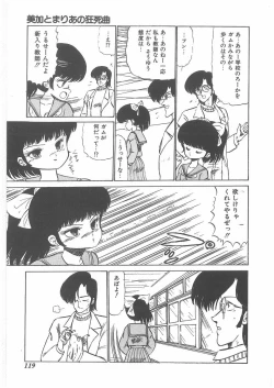 Page 117 of momoiro purinpurin