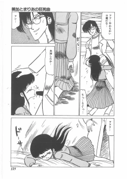 Page 123 of momoiro purinpurin