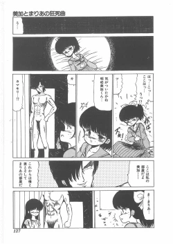 Page 125 of momoiro purinpurin