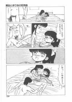 Page 127 of momoiro purinpurin