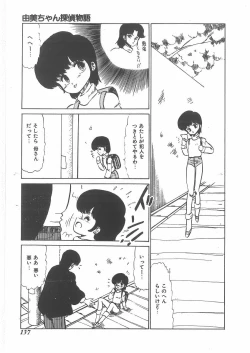 Page 135 of momoiro purinpurin