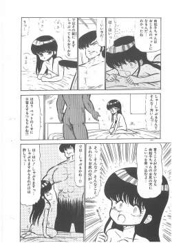 Page 14 of momoiro purinpurin